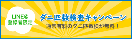 プレゼントの箱やダニ捕りロボののイラスト