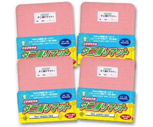 ダニ捕りマット小サイズ4枚定期セット