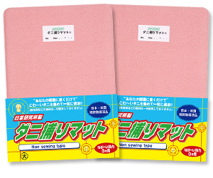 ダニ捕りマット大サイズ2枚セット