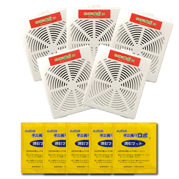 ダニ捕りロボハード5個セット（レギュラーサイズ）