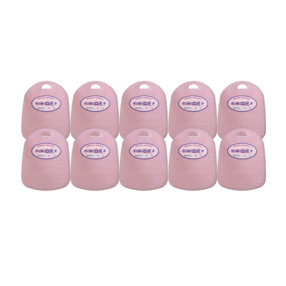 ダニ捕りロボプチ10個定期セット（プチサイズ）